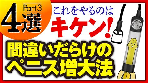 ペニス ポンプ 効果|【泌尿器科の専門医が解説】ペニス増大器具の効果は…